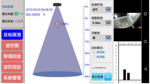 生命探测模式